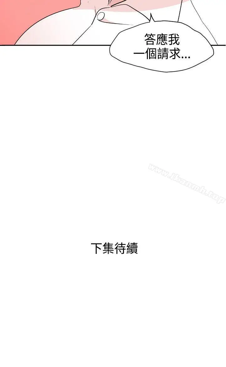 漫画《欲求王（无删减）》第3话第25张图