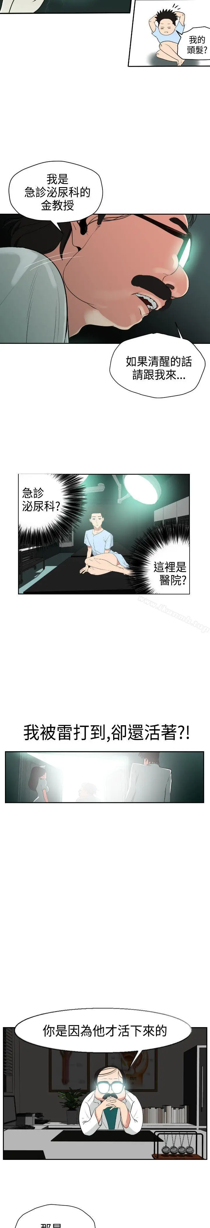 漫画《欲求王（无删减）》第3话第5张图