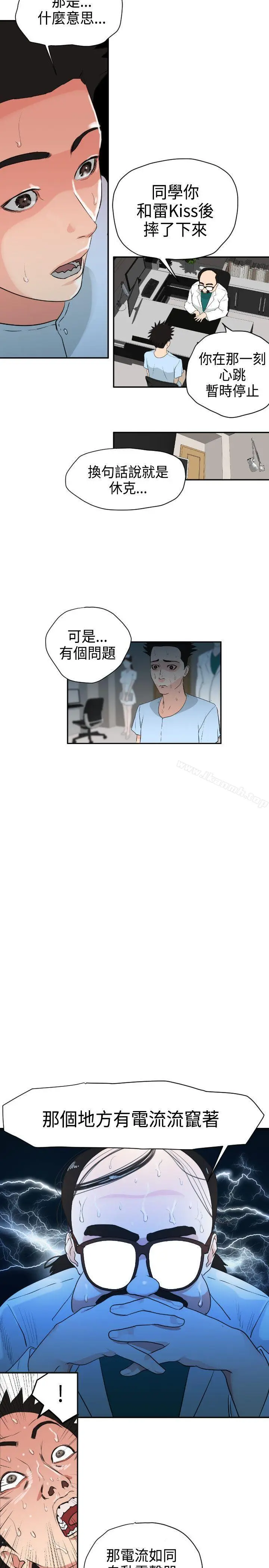 漫画《欲求王（无删减）》第3话第6张图
