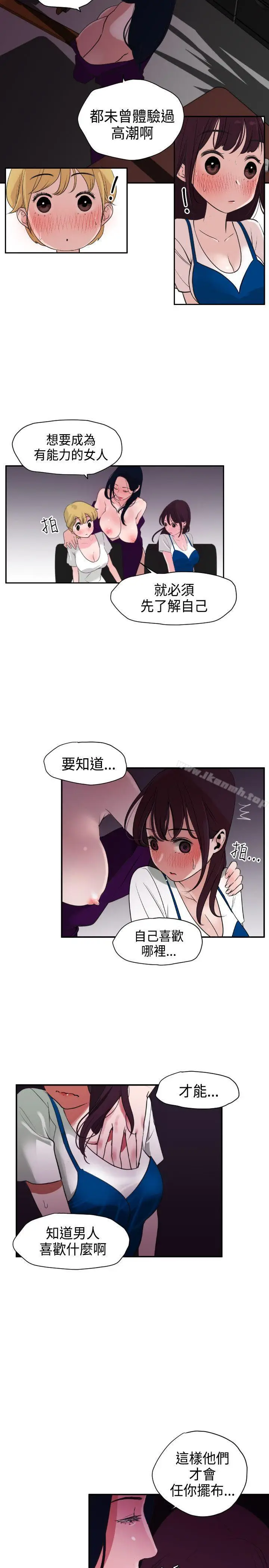 漫画《欲求王（无删减）》第3话第9张图