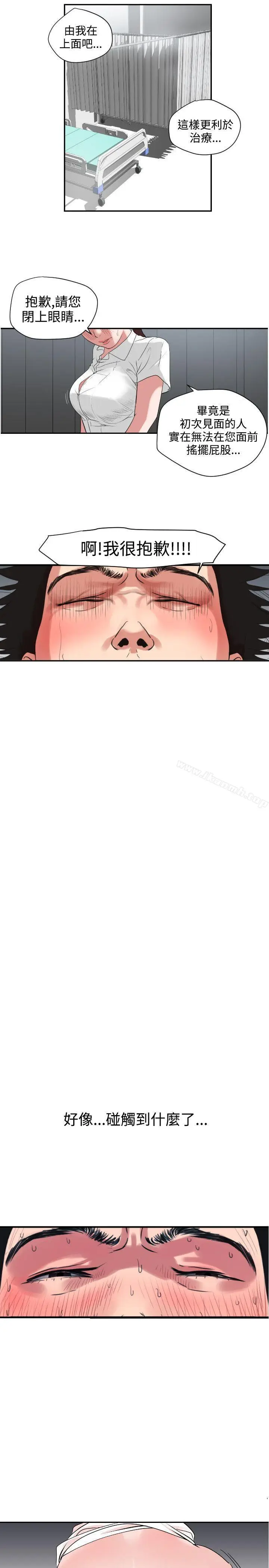 漫画《欲求王（无删减）》第4话第11张图
