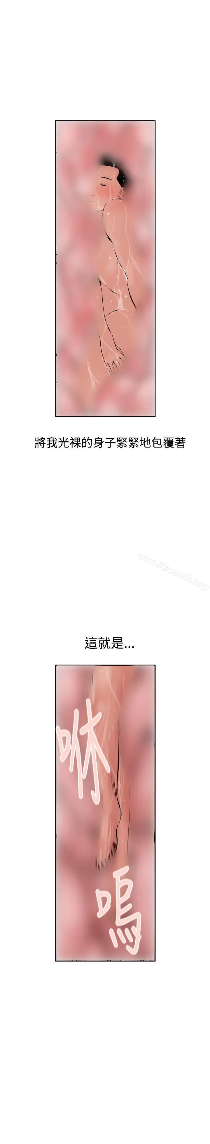 漫画《欲求王（无删减）》第4话第13张图