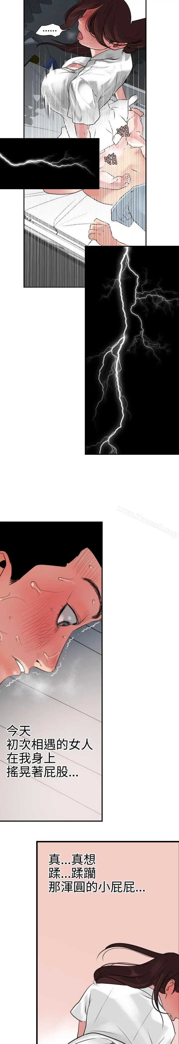 漫画《欲求王（无删减）》第4话第15张图