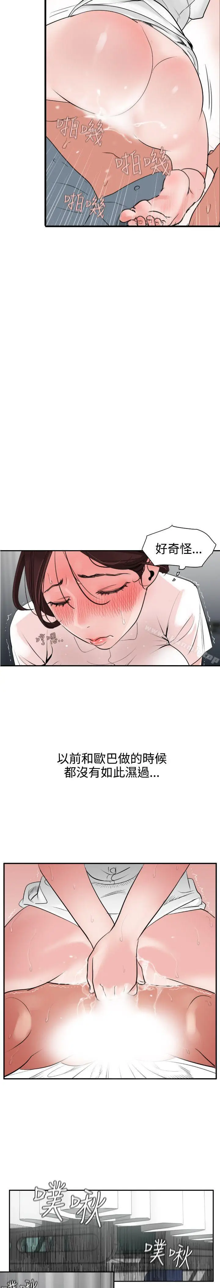 漫画《欲求王（无删减）》第4话第16张图