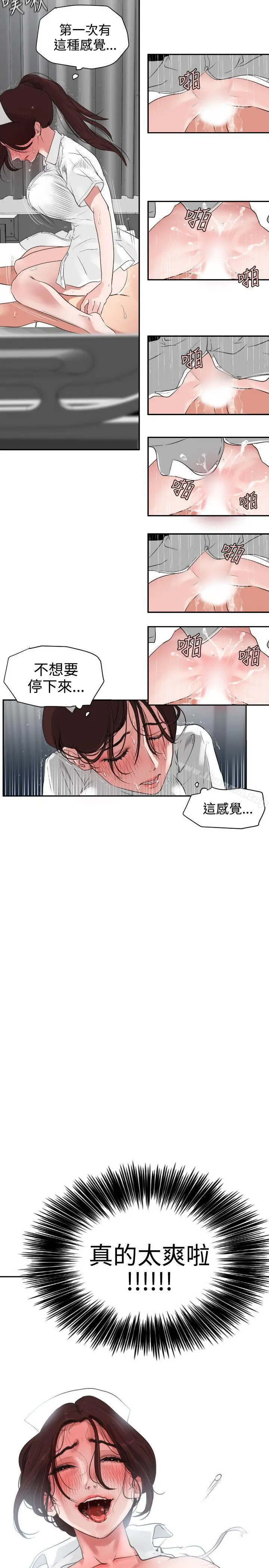 漫画《欲求王（无删减）》第4话第17张图