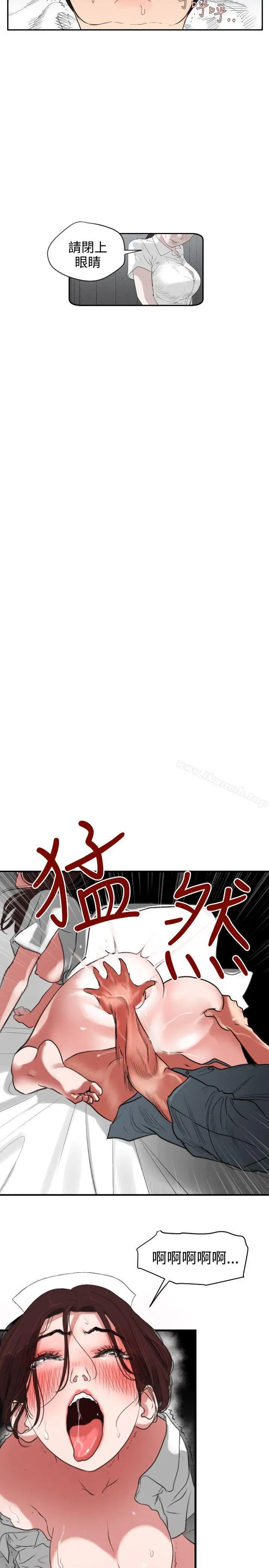 漫画《欲求王（无删减）》第4话第19张图