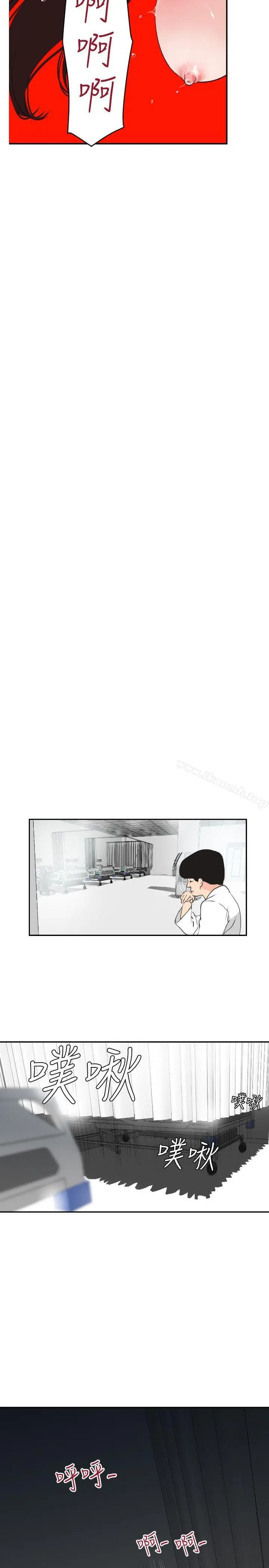 漫画《欲求王（无删减）》第4话第23张图