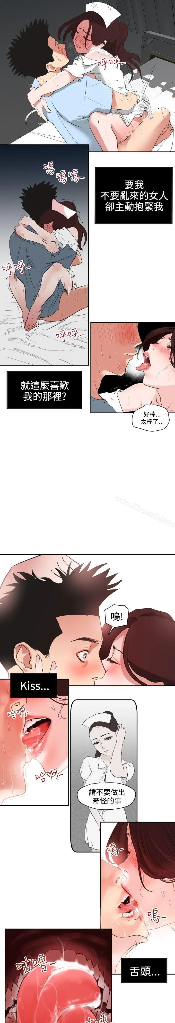 漫画《欲求王（无删减）》第4话第24张图