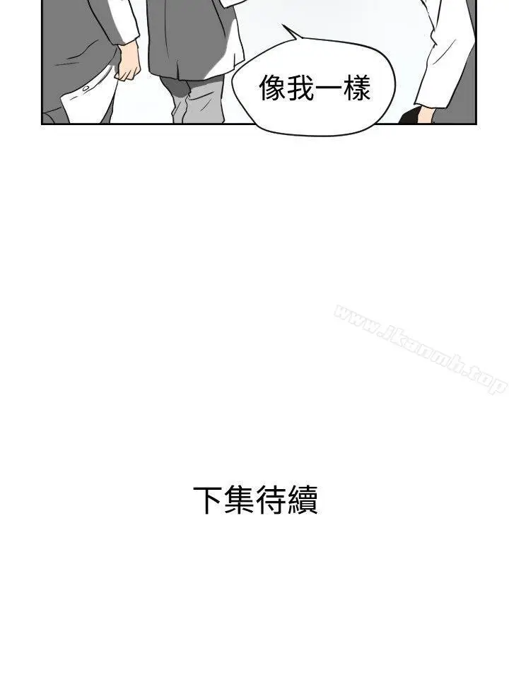 漫画《欲求王（无删减）》第4话第27张图