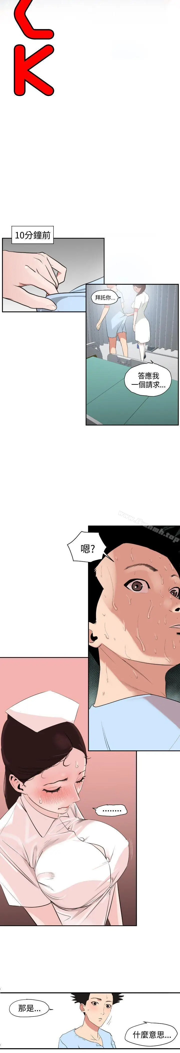 漫画《欲求王（无删减）》第4话第3张图