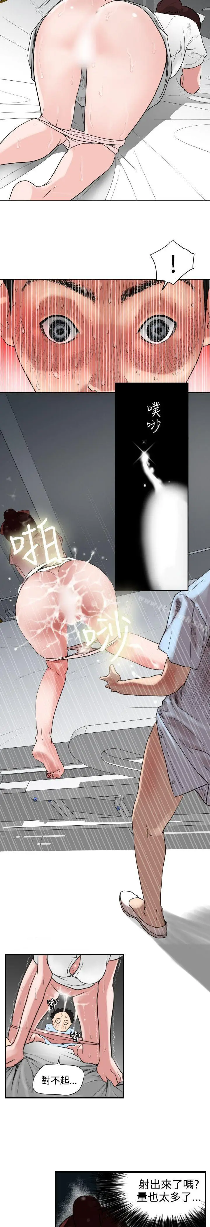 漫画《欲求王（无删减）》第4话第8张图