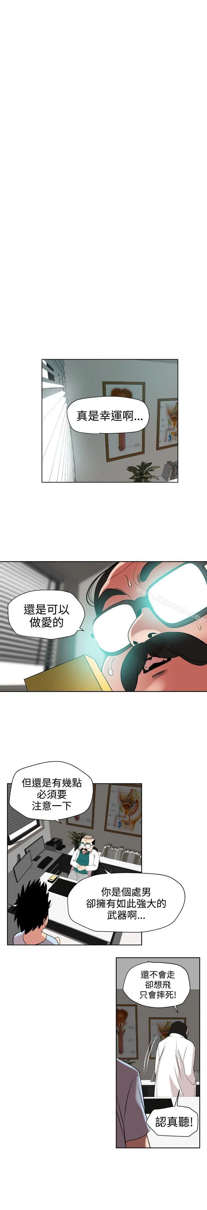 漫画《欲求王（无删减）》第5话第11张图