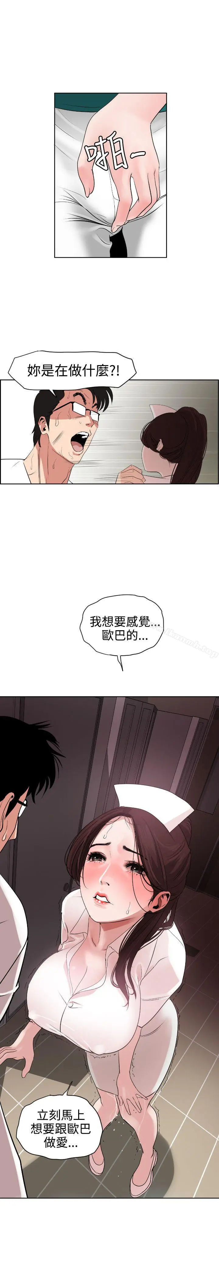 漫画《欲求王（无删减）》第5话第15张图