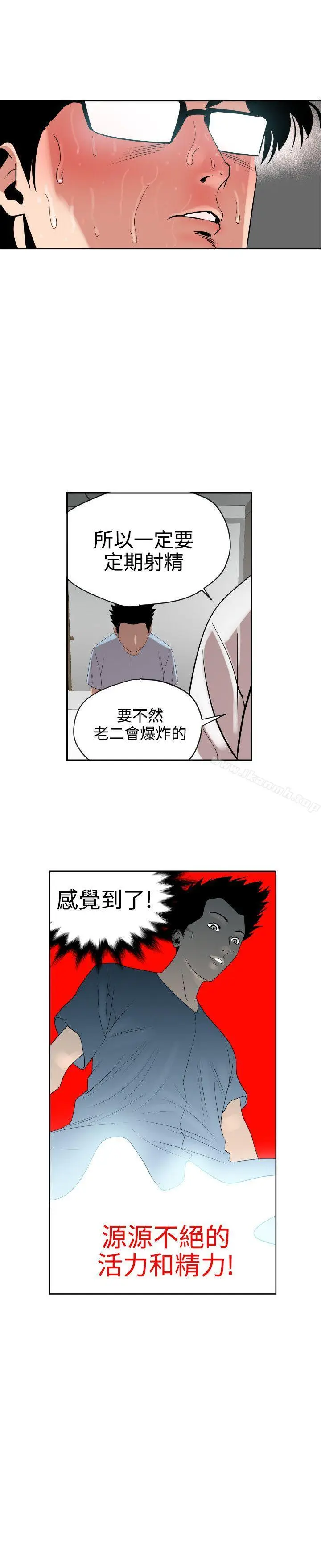 漫画《欲求王（无删减）》第5话第16张图