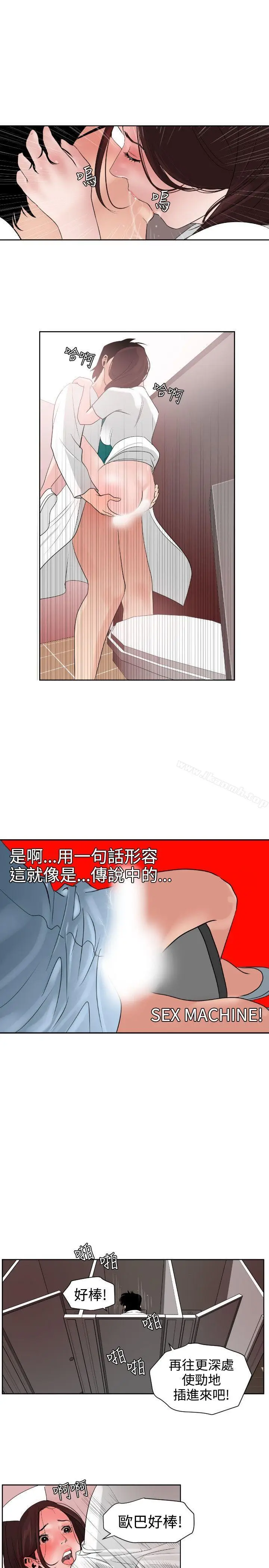 漫画《欲求王（无删减）》第5话第17张图