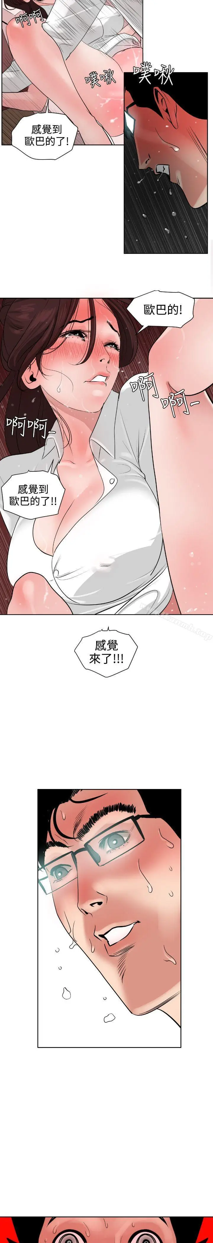 漫画《欲求王（无删减）》第5话第18张图