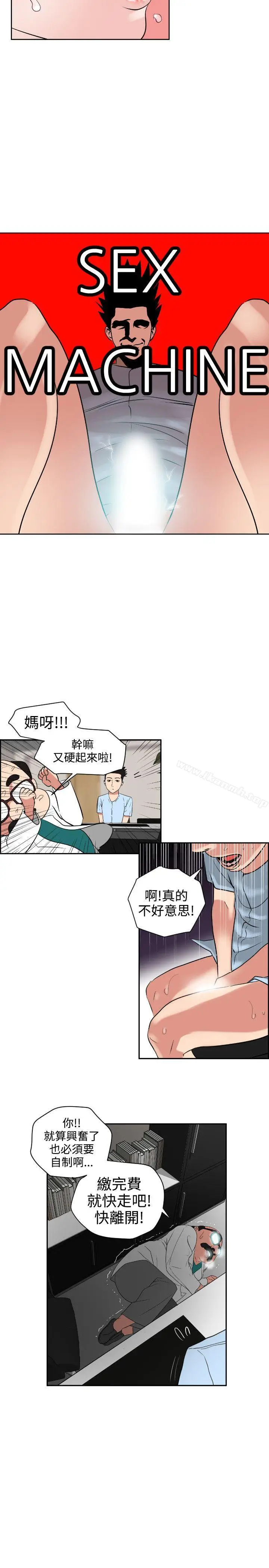 漫画《欲求王（无删减）》第5话第20张图