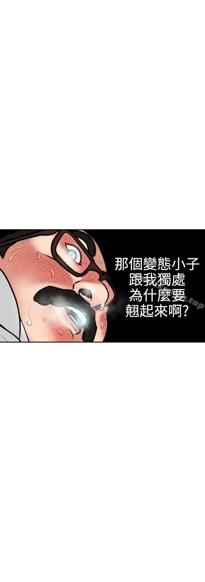 漫画《欲求王（无删减）》第5话第21张图