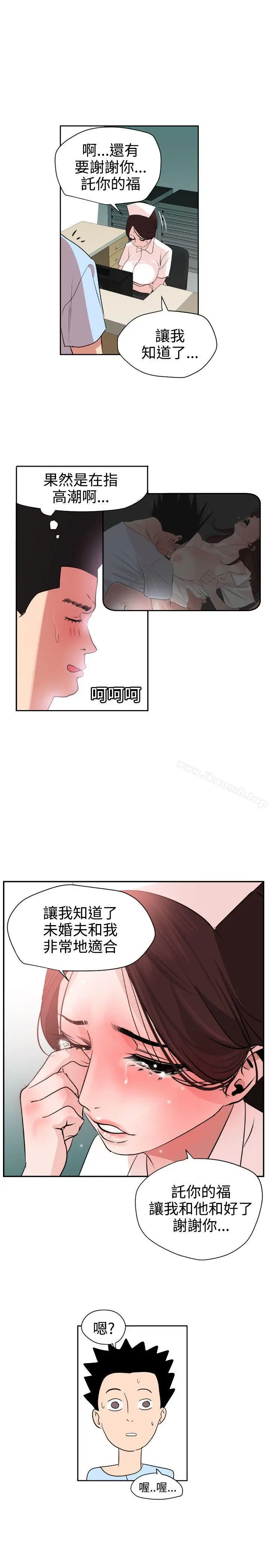 漫画《欲求王（无删减）》第5话第23张图