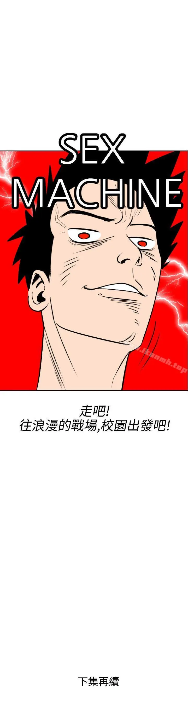 漫画《欲求王（无删减）》第5话第25张图