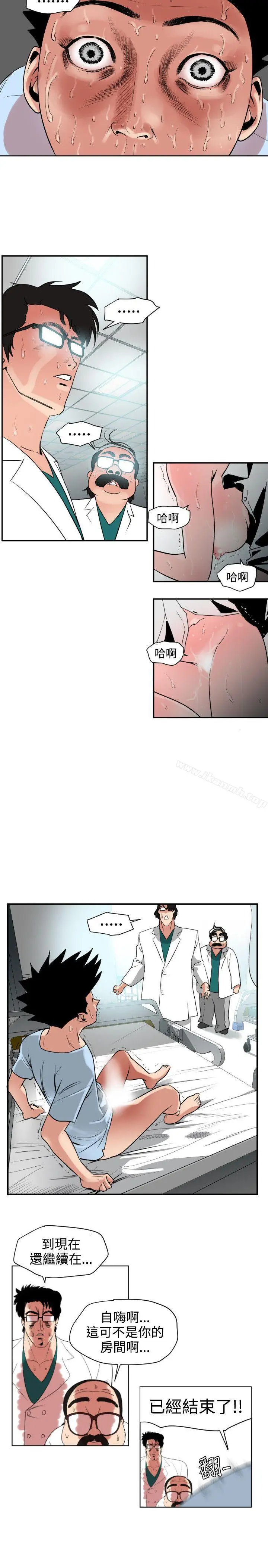 漫画《欲求王（无删减）》第5话第3张图