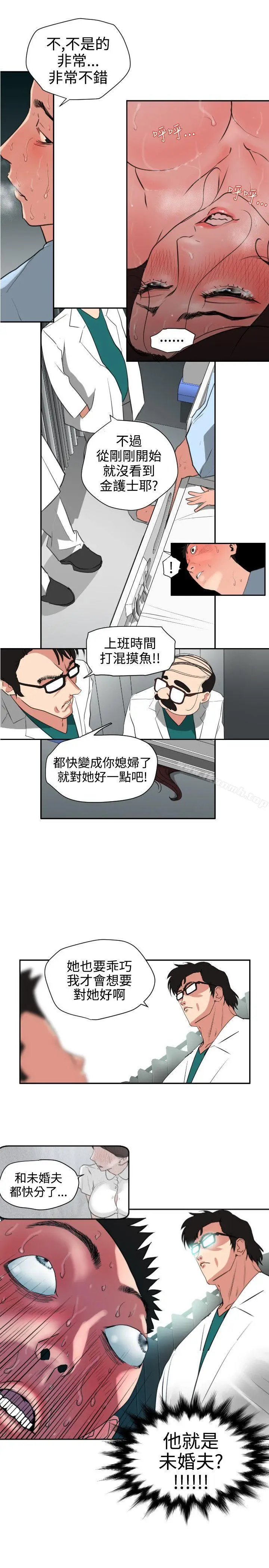 漫画《欲求王（无删减）》第5话第5张图