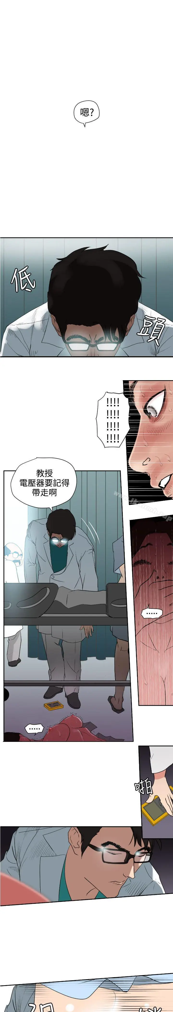 漫画《欲求王（无删减）》第5话第6张图