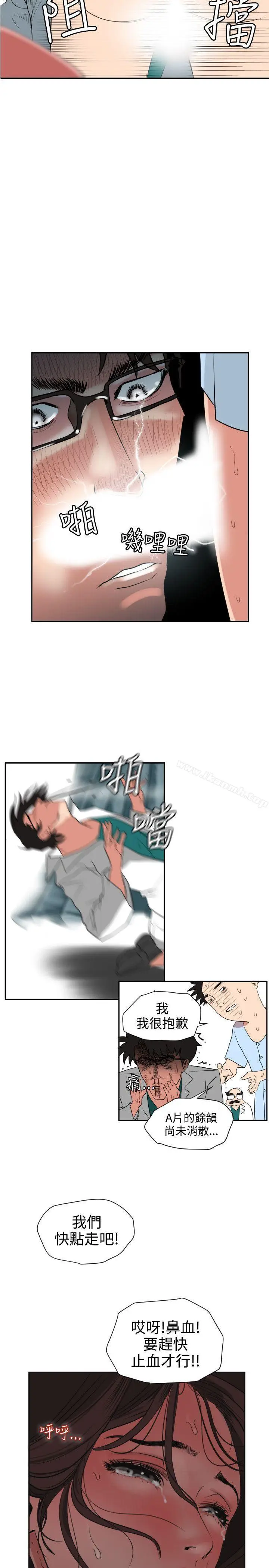 漫画《欲求王（无删减）》第5话第7张图