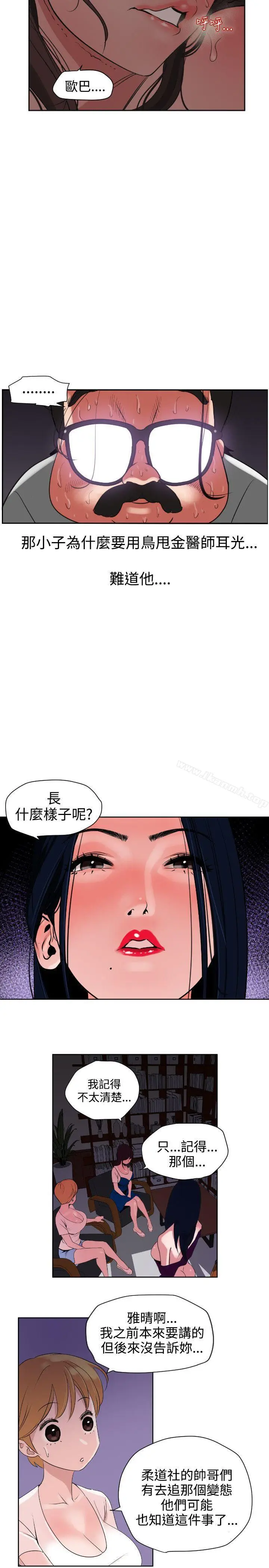 漫画《欲求王（无删减）》第5话第8张图