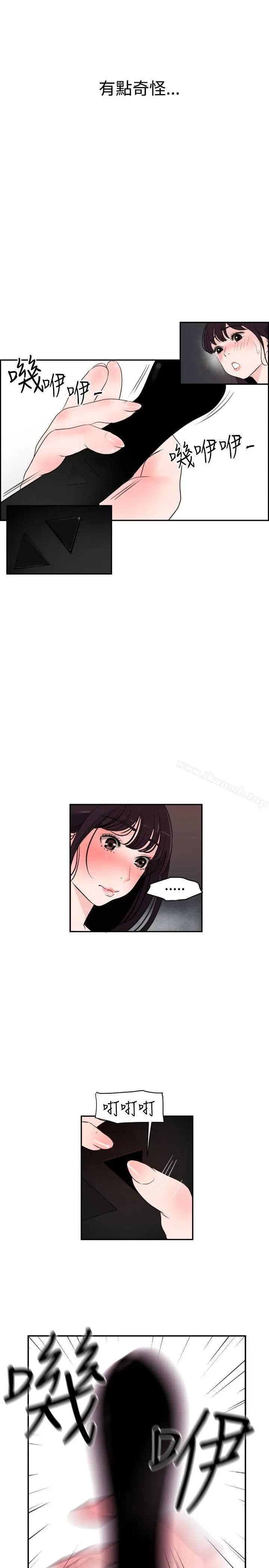 漫画《欲求王（无删减）》第6话第11张图