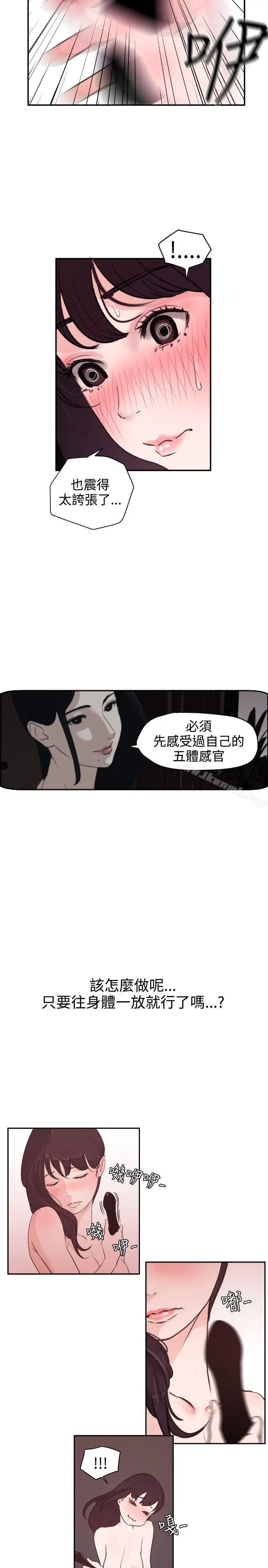 漫画《欲求王（无删减）》第6话第12张图