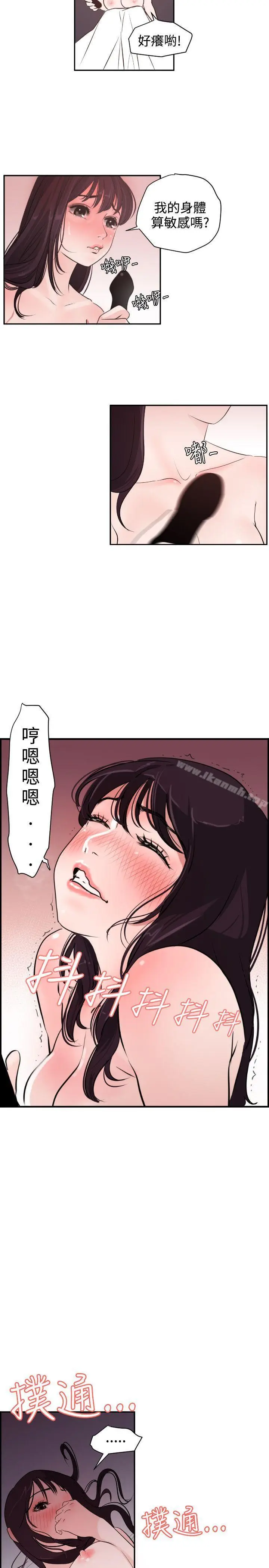漫画《欲求王（无删减）》第6话第13张图