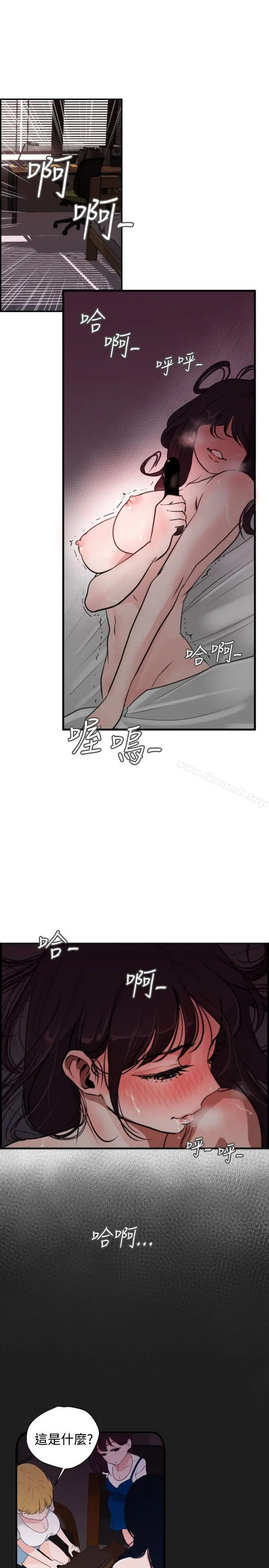 漫画《欲求王（无删减）》第6话第15张图