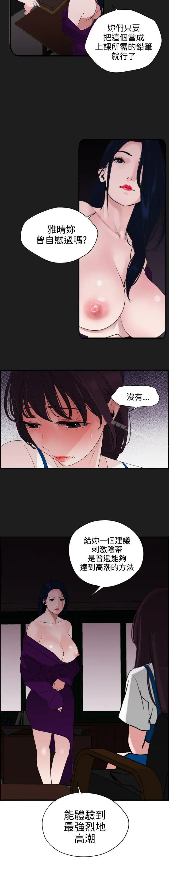 漫画《欲求王（无删减）》第6话第16张图