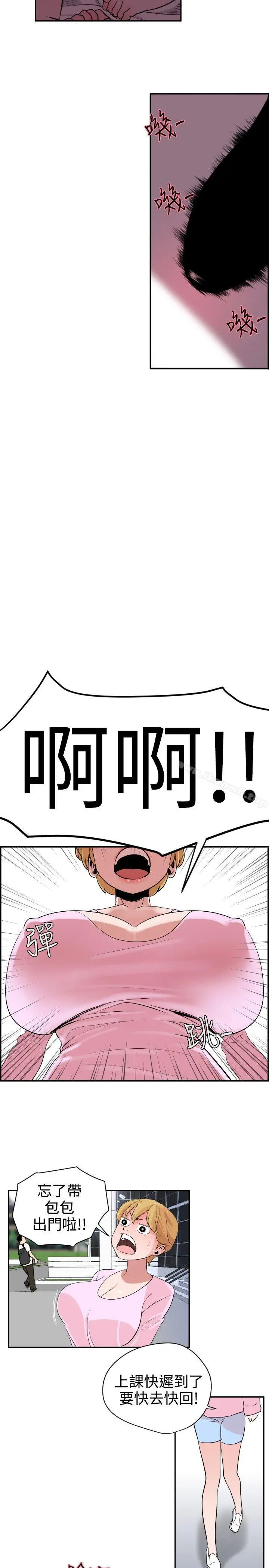 漫画《欲求王（无删减）》第6话第18张图