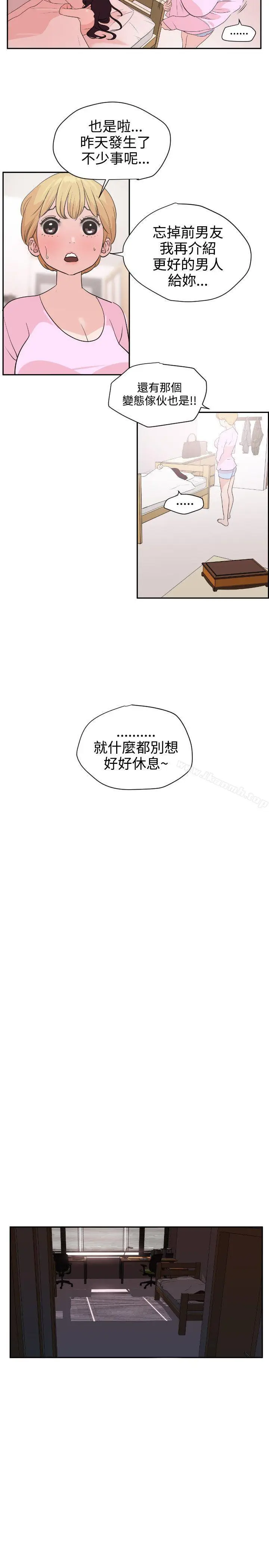 漫画《欲求王（无删减）》第6话第2张图