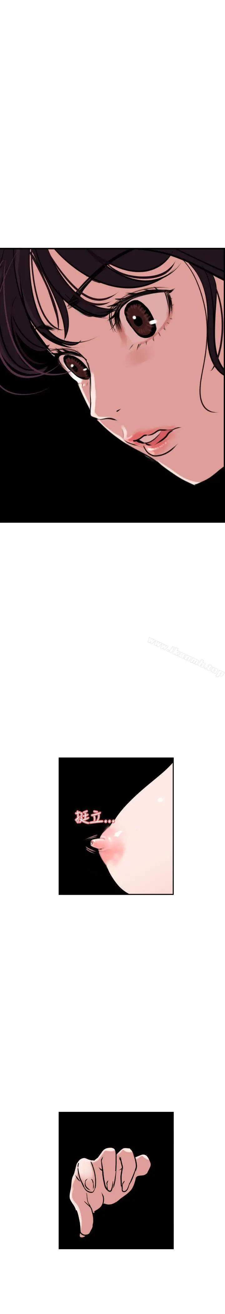 漫画《欲求王（无删减）》第6话第20张图