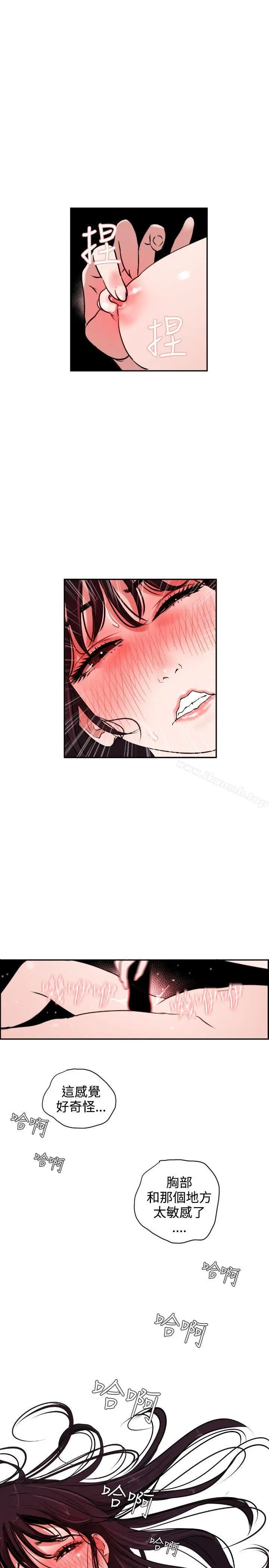 漫画《欲求王（无删减）》第6话第21张图