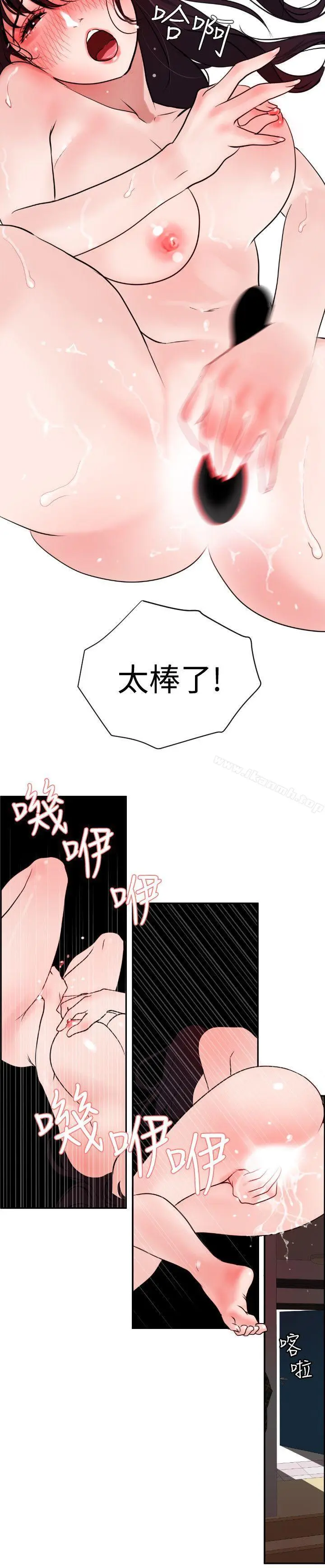 漫画《欲求王（无删减）》第6话第22张图