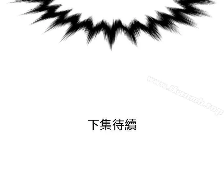 漫画《欲求王（无删减）》第6话第25张图