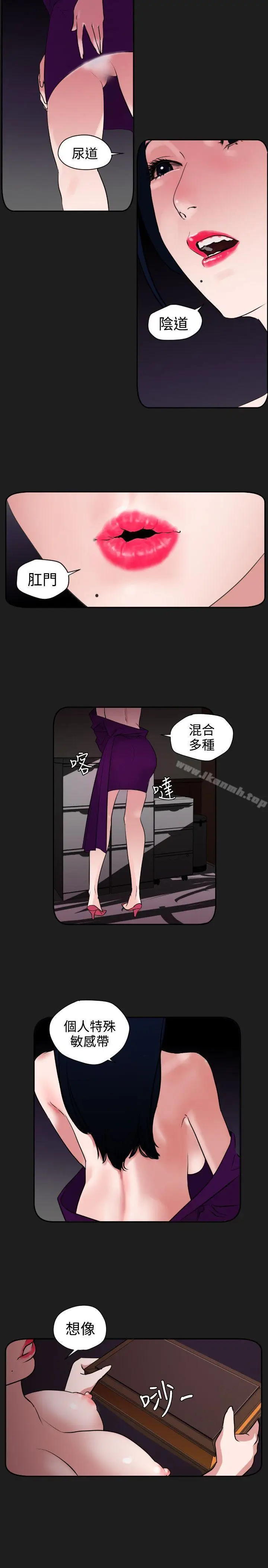 漫画《欲求王（无删减）》第6话第6张图