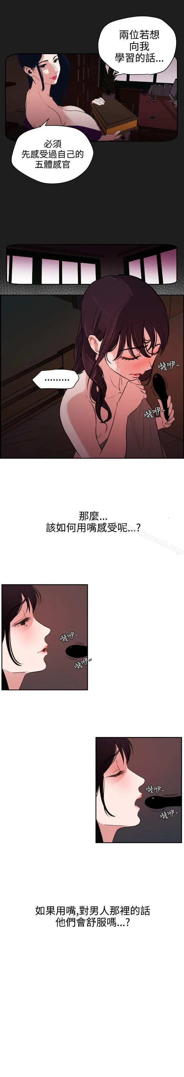 漫画《欲求王（无删减）》第6话第7张图
