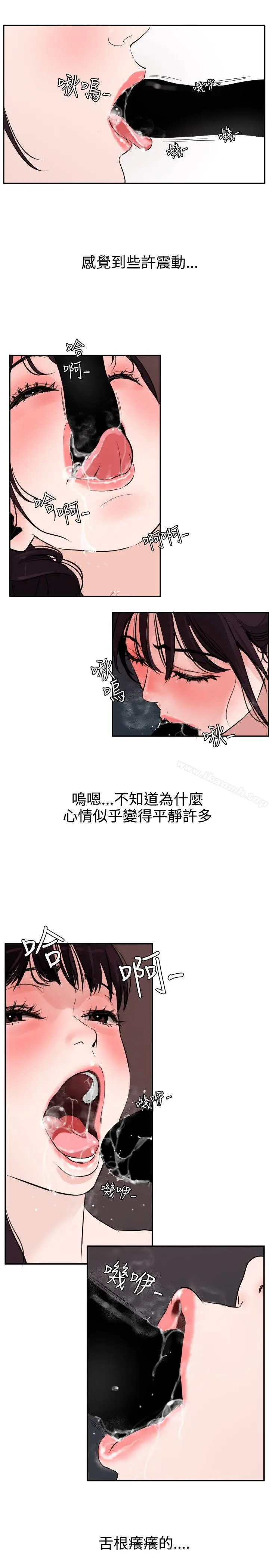 漫画《欲求王（无删减）》第6话第8张图