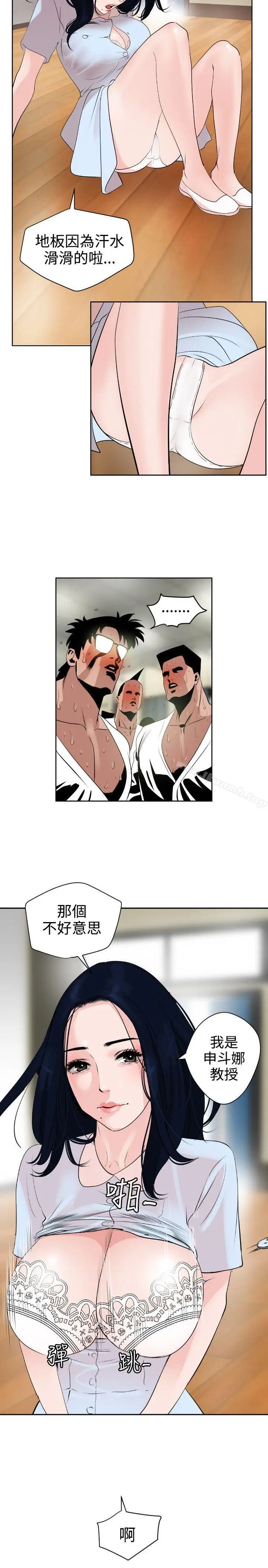 漫画《欲求王（无删减）》第7话第12张图