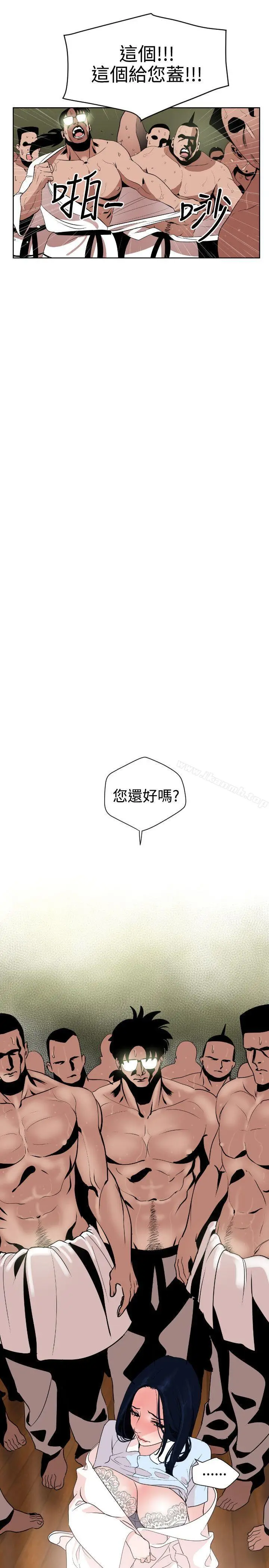 漫画《欲求王（无删减）》第7话第14张图