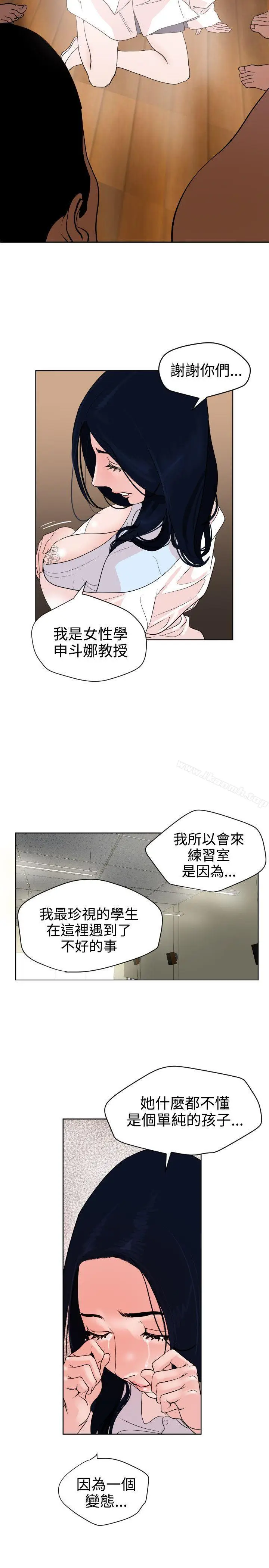 漫画《欲求王（无删减）》第7话第15张图