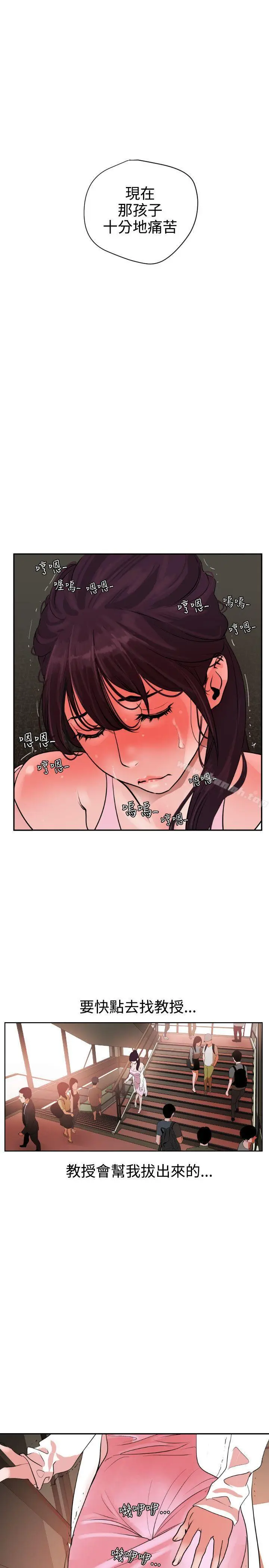 漫画《欲求王（无删减）》第7话第16张图