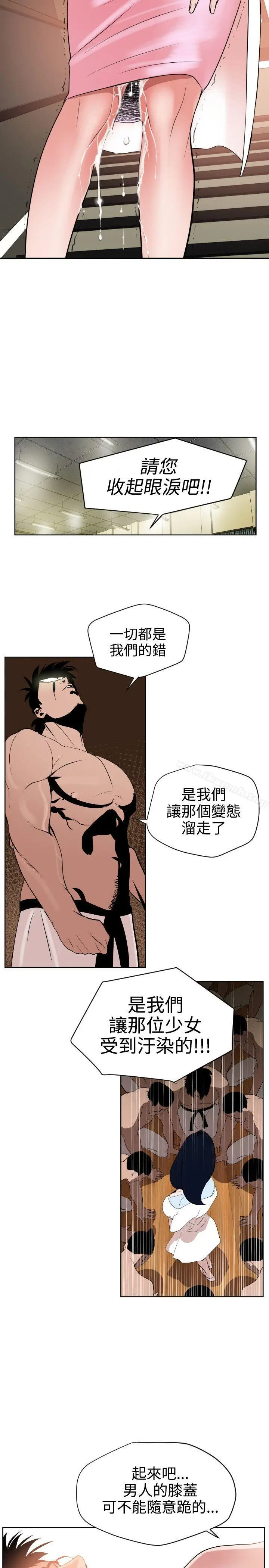 漫画《欲求王（无删减）》第7话第17张图