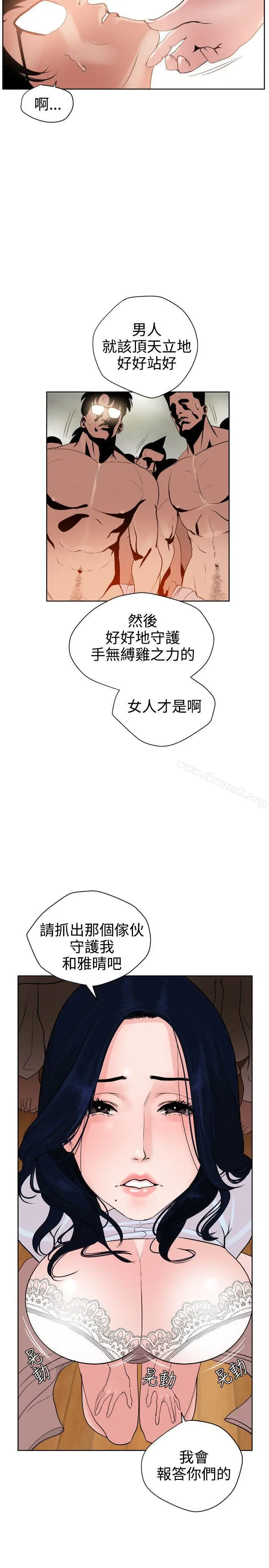 漫画《欲求王（无删减）》第7话第18张图
