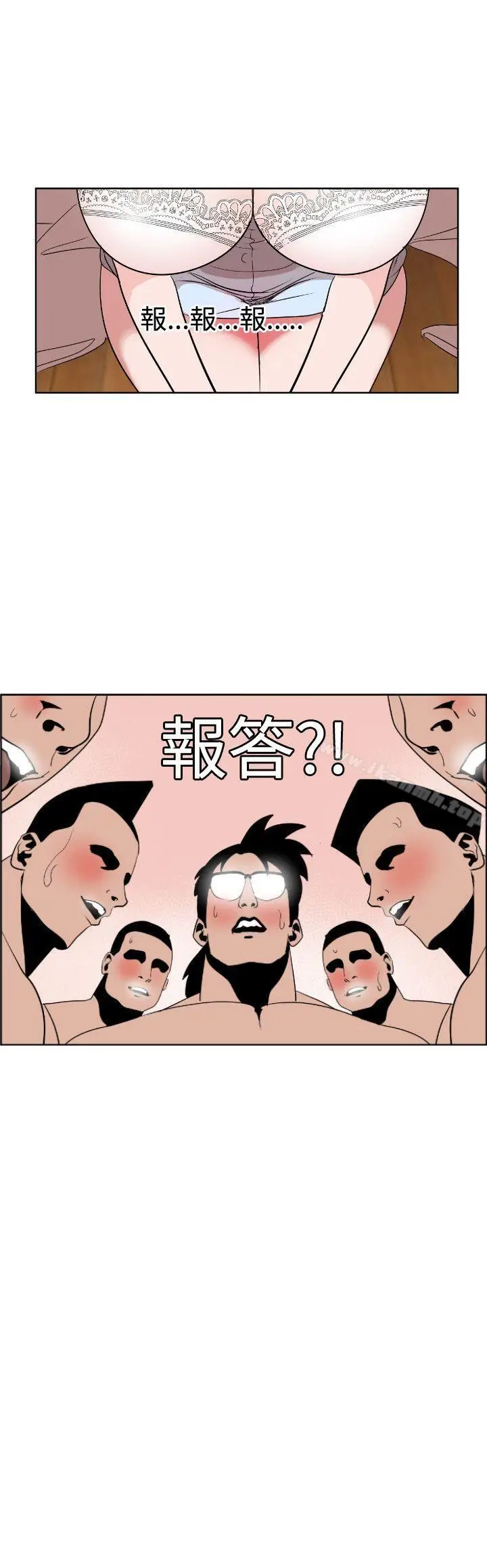 漫画《欲求王（无删减）》第7话第19张图